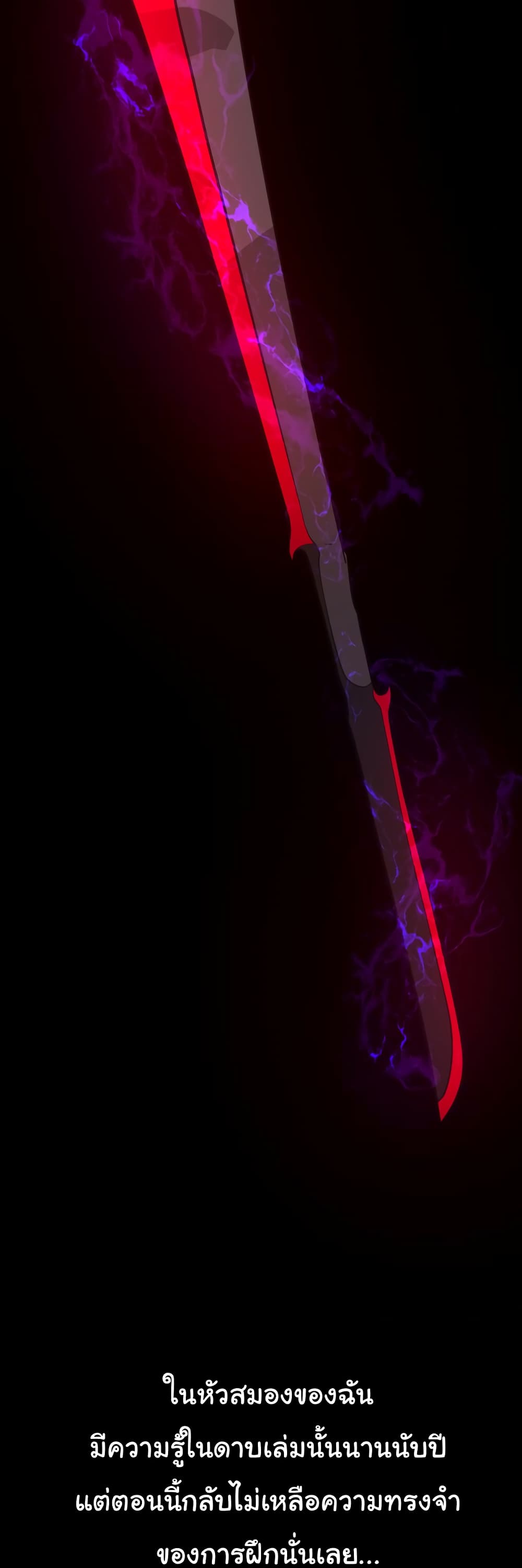 God Game ตอนที่ 19 (30)